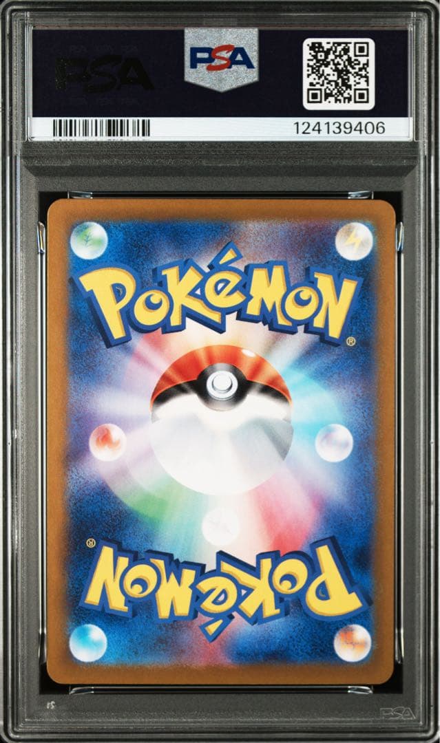 【PSA10】連番 ニャオハ ホゲータ クワッス 進化ライン