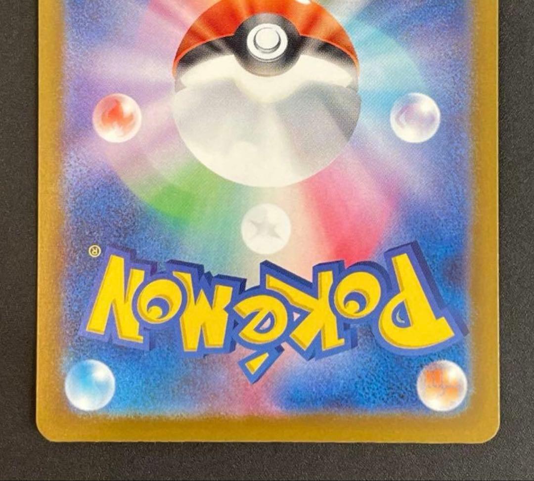 【極美品センタリング◯】ポケカ m2 メガリザードンX ex mur