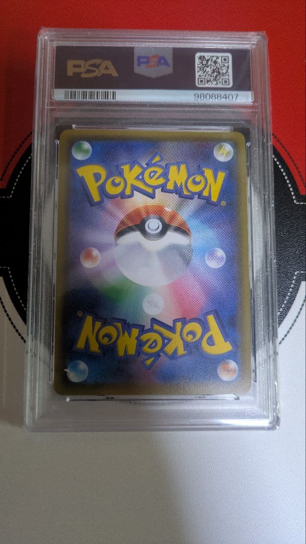 【ポケモンカード】ルザミーネ SR SM4A 超次元の暴獣 PSA10