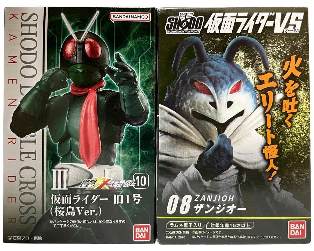 新品未開封『掌動-XX』 桜島１号 『掌動 VS』ザンジオー 2体セット