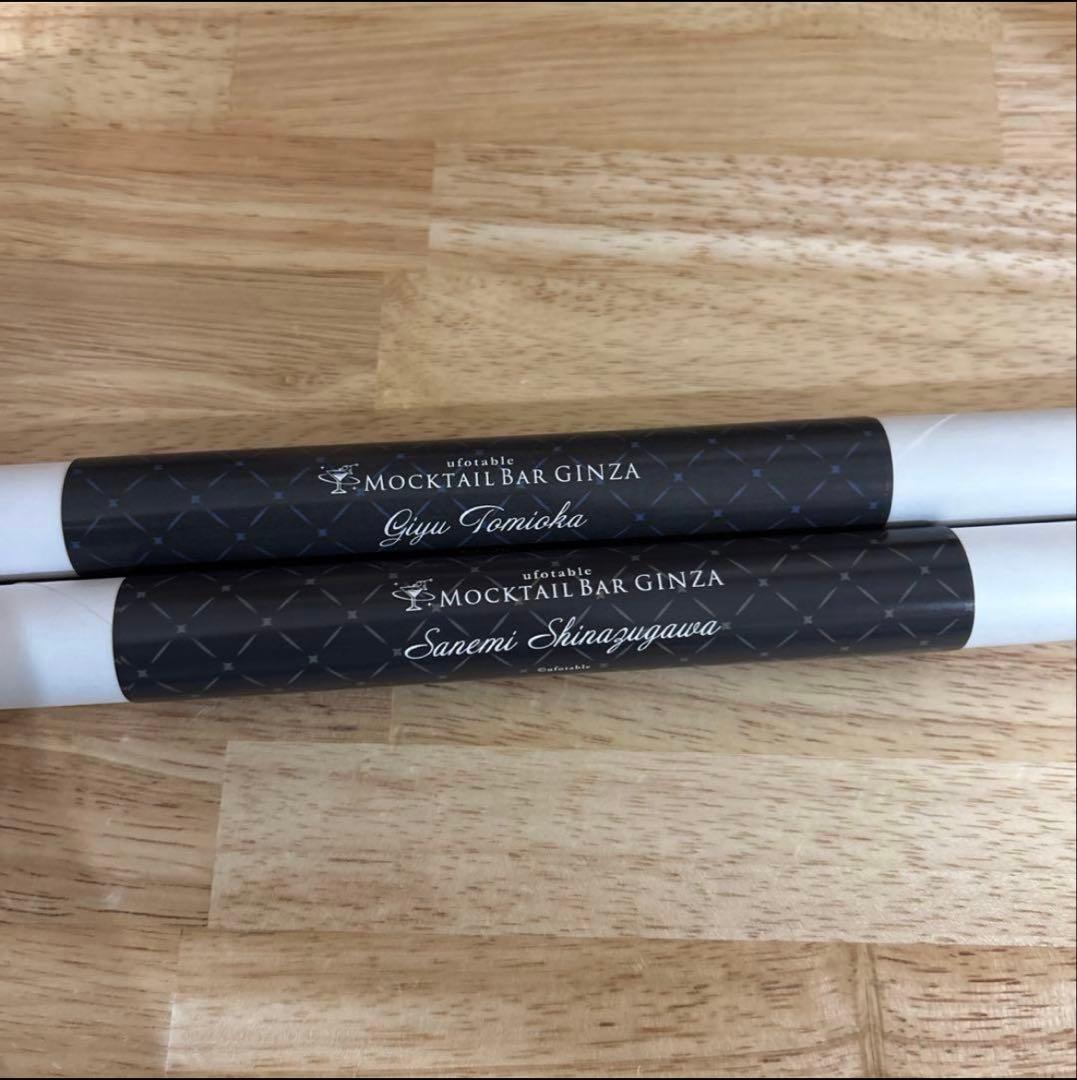 鬼滅の刃　モクテルバー　コレクションロト　特別賞ポスター　冨岡義勇　不死川実弥