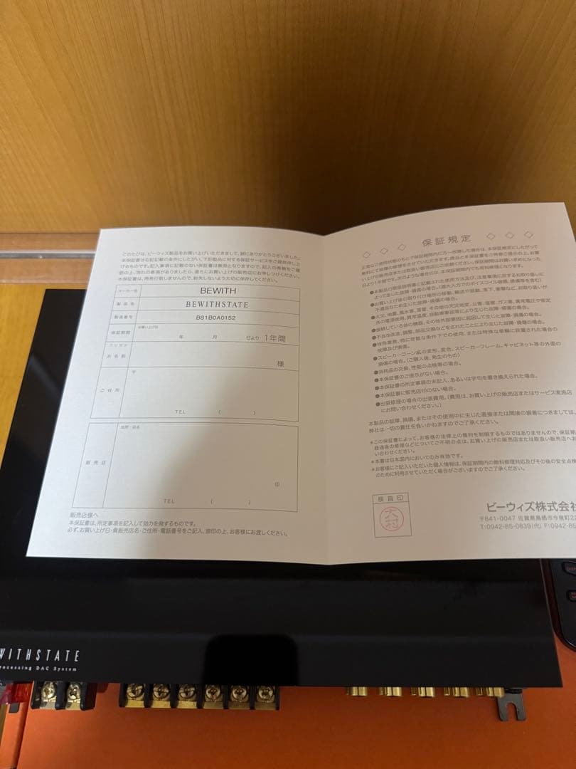 アンプ BEWITH STATE