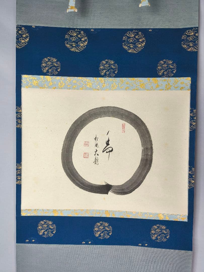 【茶道具】相国寺管長 梵王山主 有馬頼底和尚筆 円相に寿　掛軸 軸C136