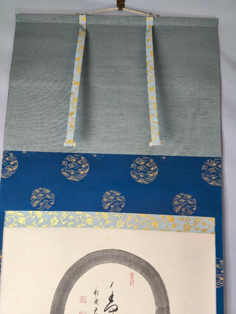 【茶道具】相国寺管長 梵王山主 有馬頼底和尚筆 円相に寿　掛軸 軸C136