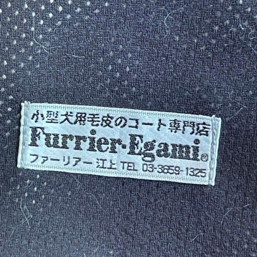 お値下げ　犬服　Furrier-Egami サファイヤミンクコート