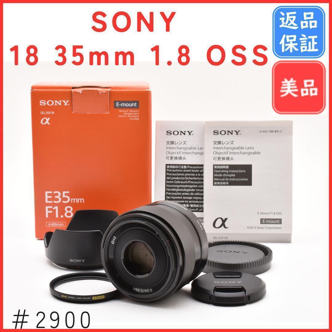 【美品】ソニー SONY SEL35F18 35mm 1.8 OSS 単焦点