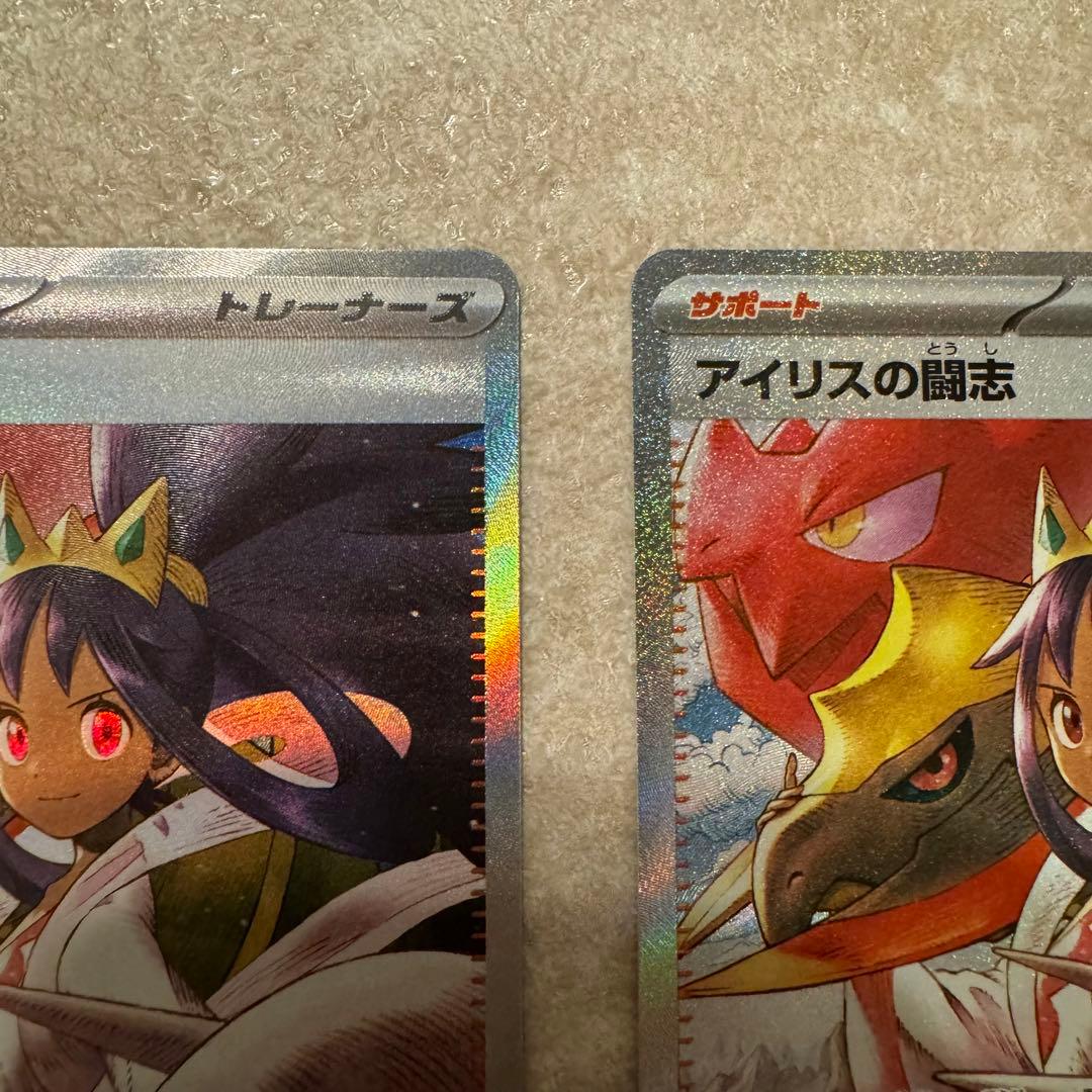 ポケカ メガドリーム アイリスの闘志 SAR 247/193