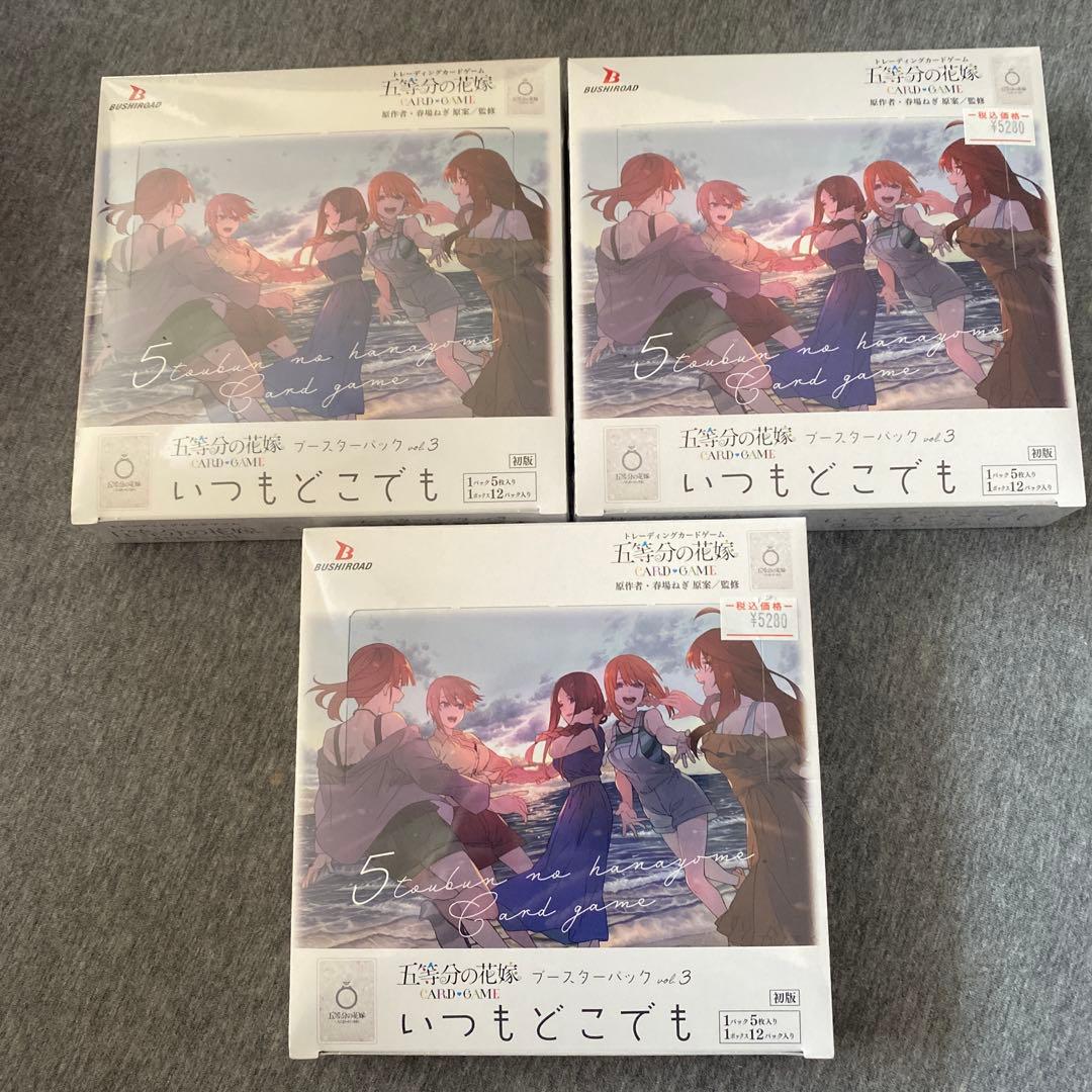 五等分の花嫁　トレーディングカードゲーム　いつもどこでも　未開封シュリンク付き