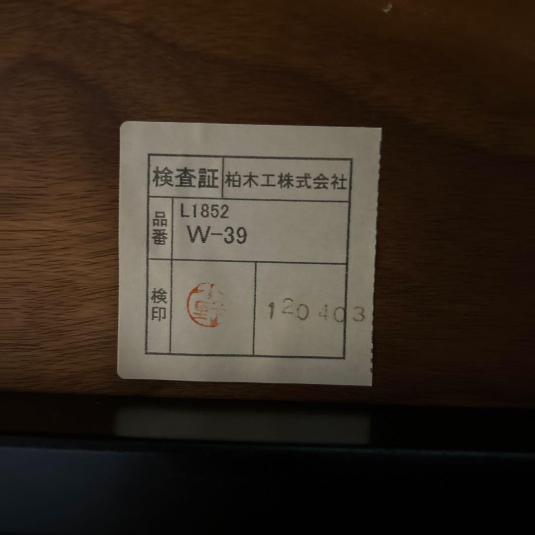 柏木工 KASHIWA ダイニングテーブル