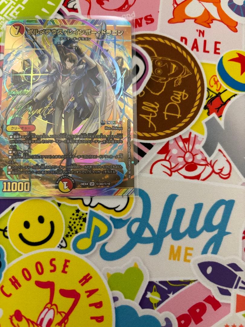 ボルメテウス・レインボードラゴン クリーチャー