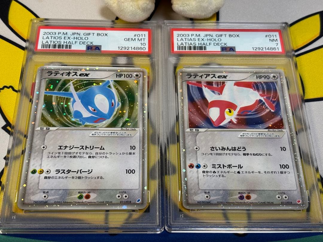 PSA10 7 ポケモンカードADV ラティオスex ラティアスex セット