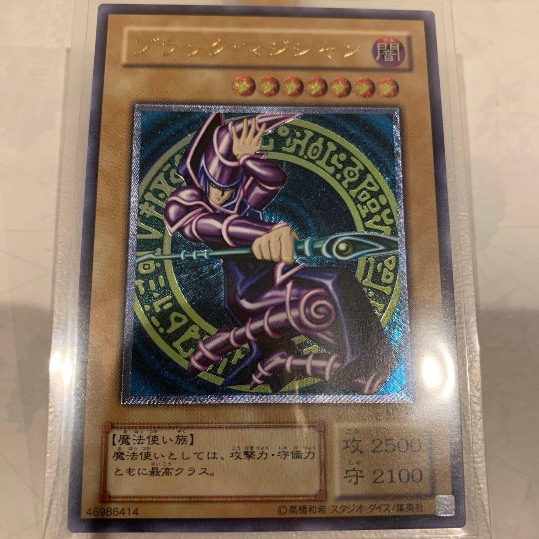 遊戯王　ブラック・マジシャン　レリーフ
