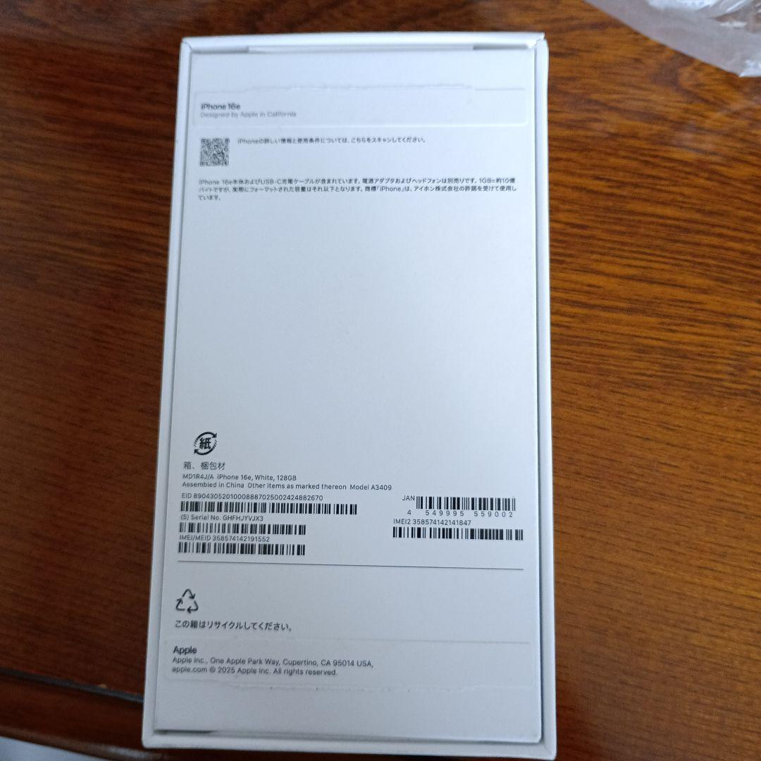 Apple iPhone16e 本体 ホワイト
