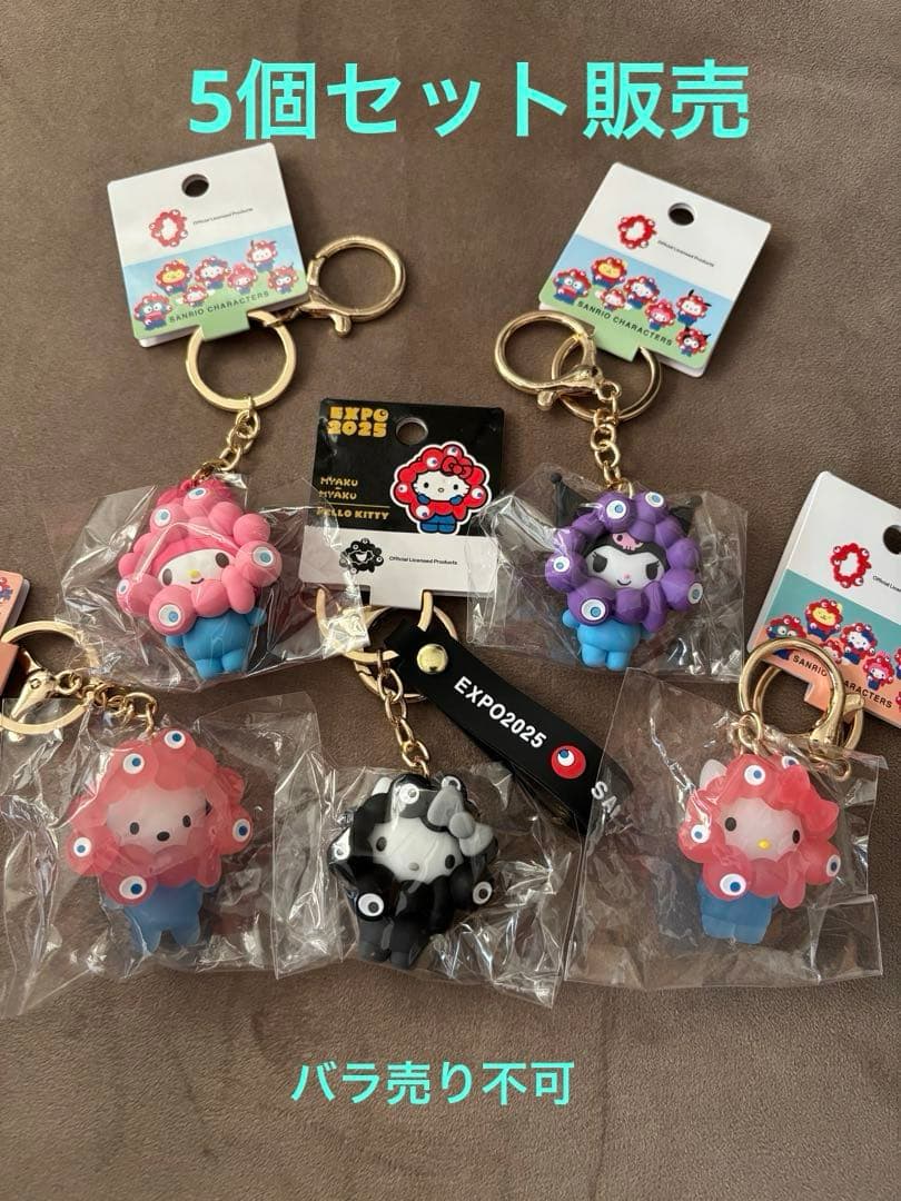 大阪関西万博 サンリオ 黒ミャクミャクなりきり立体キーホルダー 黒キティ