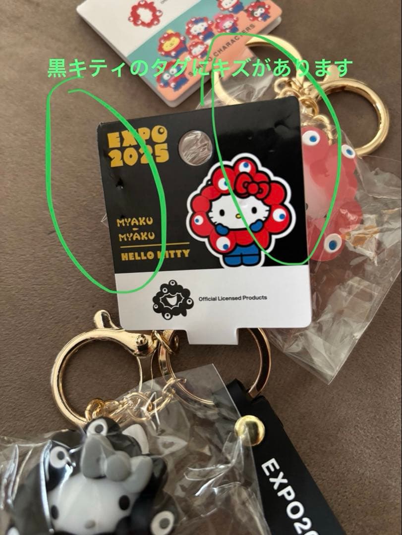 大阪関西万博 サンリオ 黒ミャクミャクなりきり立体キーホルダー 黒キティ