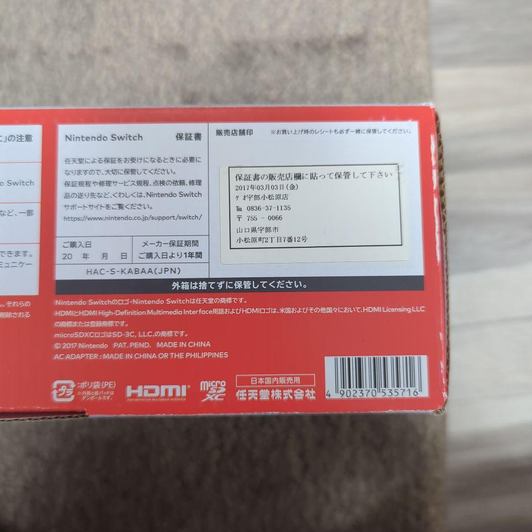 Nintendo Switch 本体・周辺機器