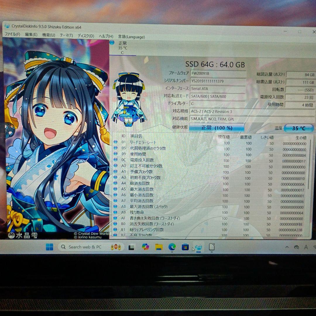 dynabook T554/76LBS Windows11 i7(新品SSD）