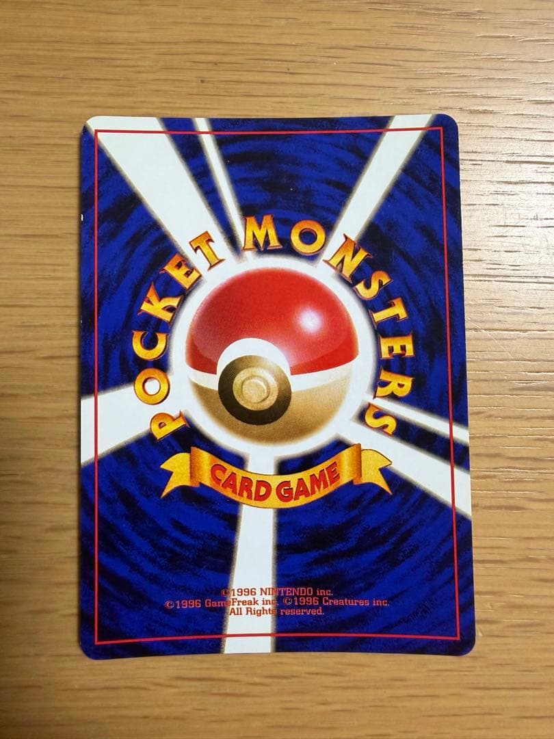 わるいリザードン 旧裏 ポケモンカード