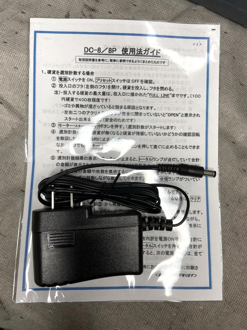 ■ダイト　硬貨選別機　カウンター 勘太　DC-8P■動作確認済