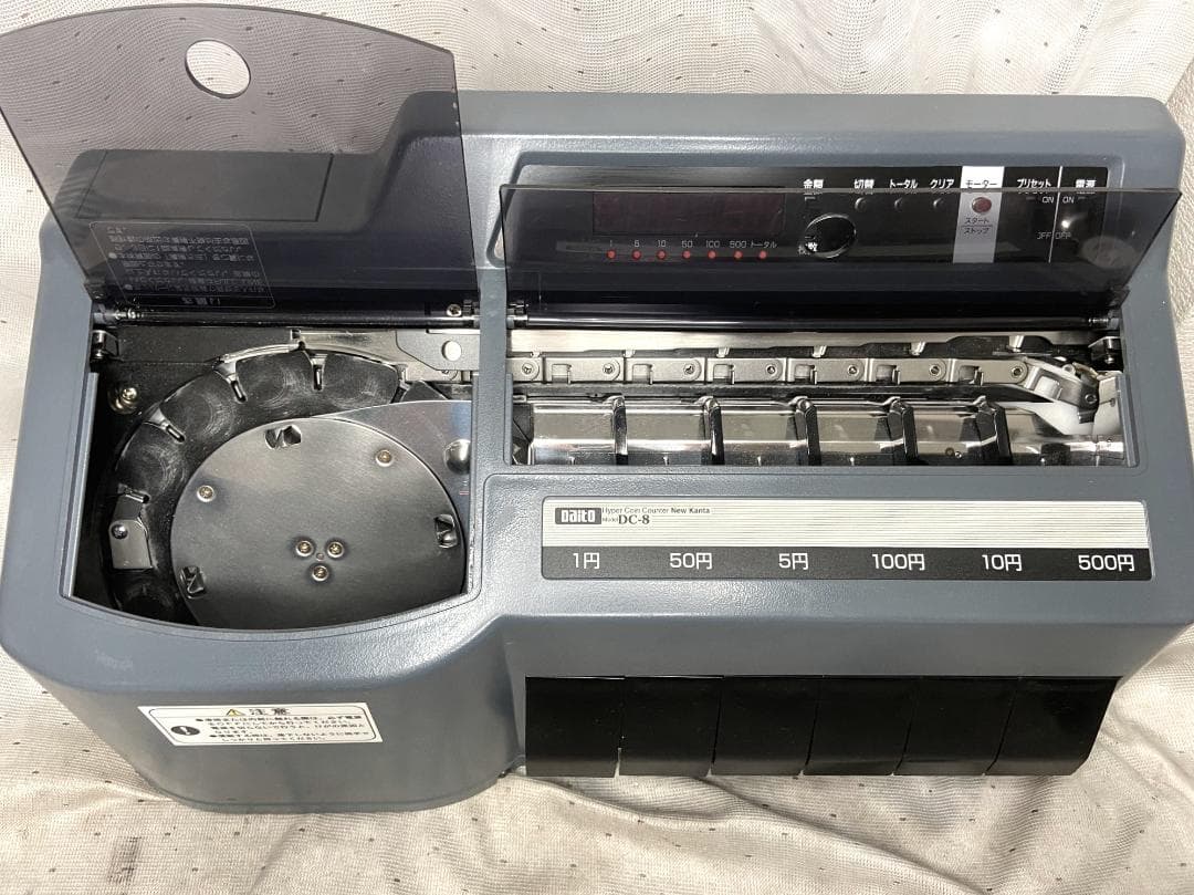 ■ダイト　硬貨選別機　カウンター 勘太　DC-8P■動作確認済