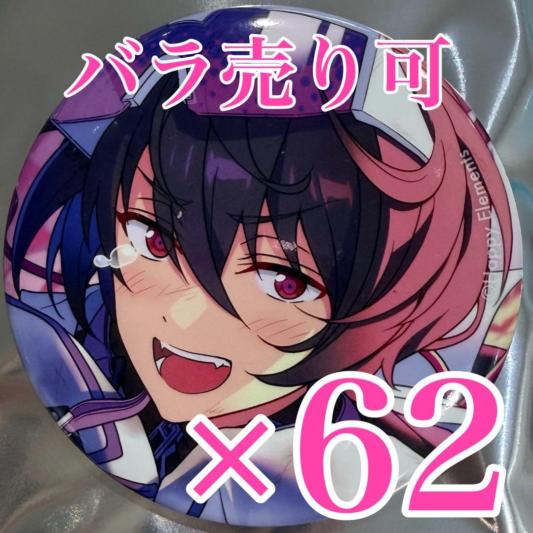 朔間凛月　コレクション 缶バッジ あんスタ　Apr コレ缶