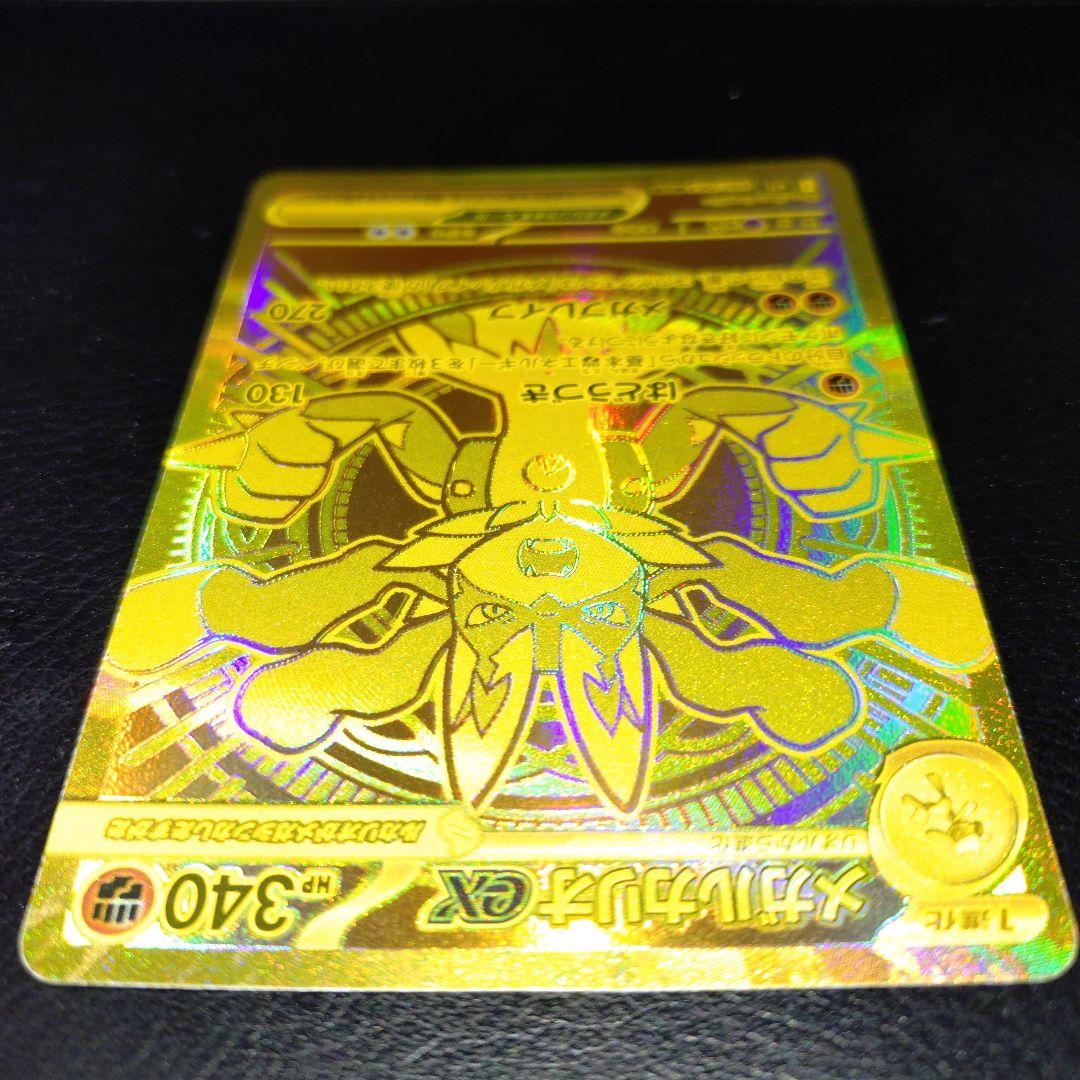 メガルカリオex　MUR