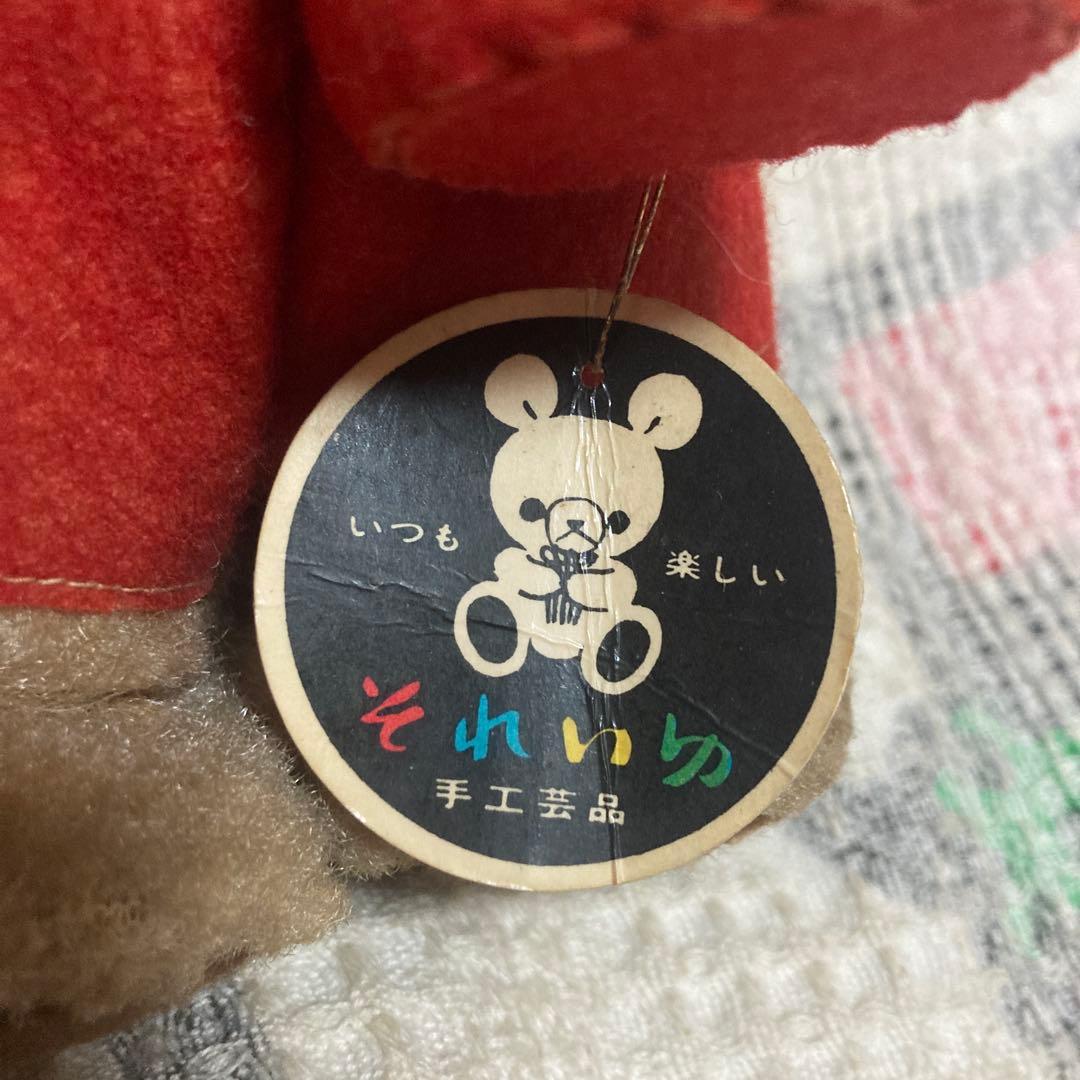 昭和レトロ　ヴィンテージ それいゆ手工芸品　ぬいぐるみ　3コセット　中古品