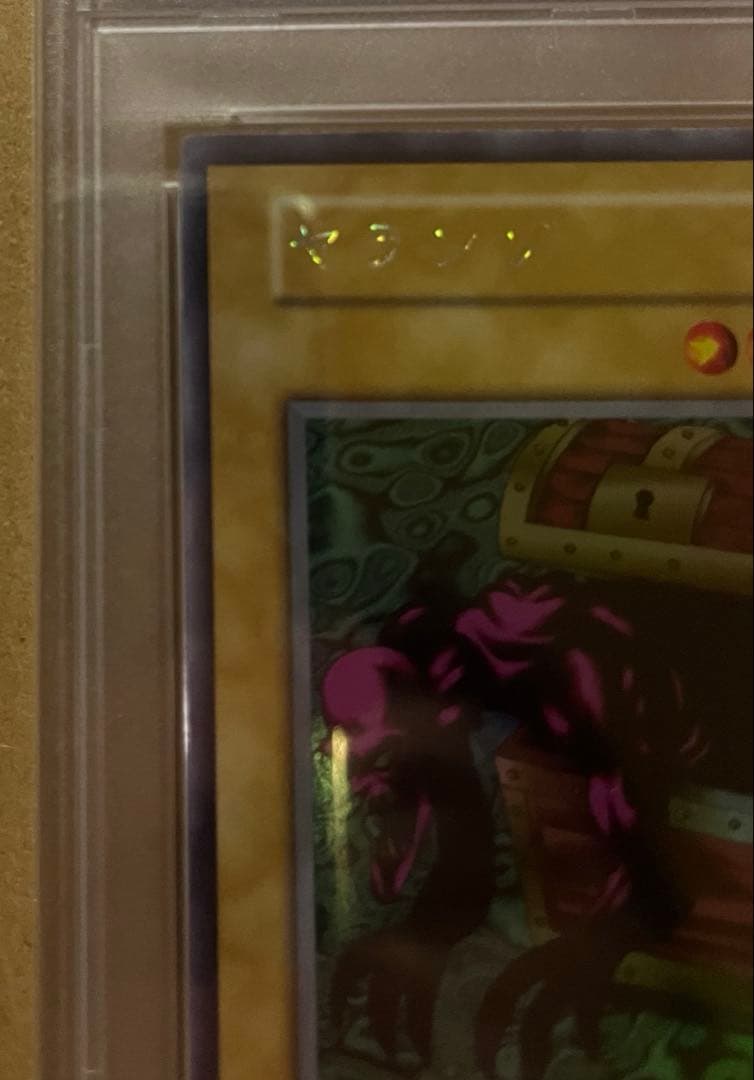 ‼️特価‼️ ヤランゾ　ウルシク　　PSA10