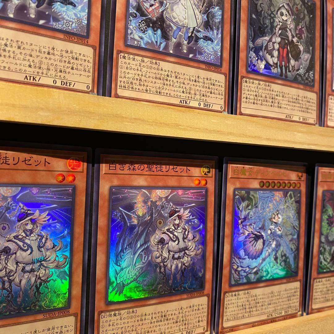 即日発送！白き森デッキ　リゼット　アステーリャ　S:Pリトルナイト　罪宝の欺き