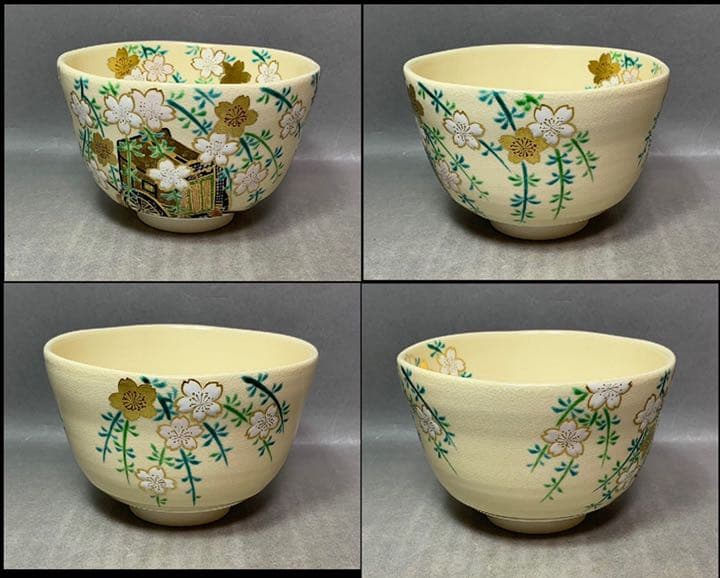 茶道具　桜二御所車茶碗　手塚石雲(手塚充)