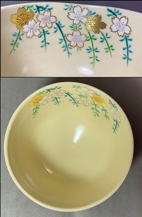 茶道具　桜二御所車茶碗　手塚石雲(手塚充)