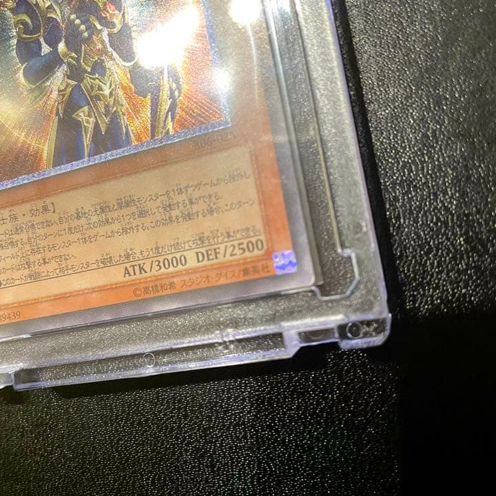 【準美品級】遊戯王 カオス・ソルジャー 開闢の使者 レリーフ