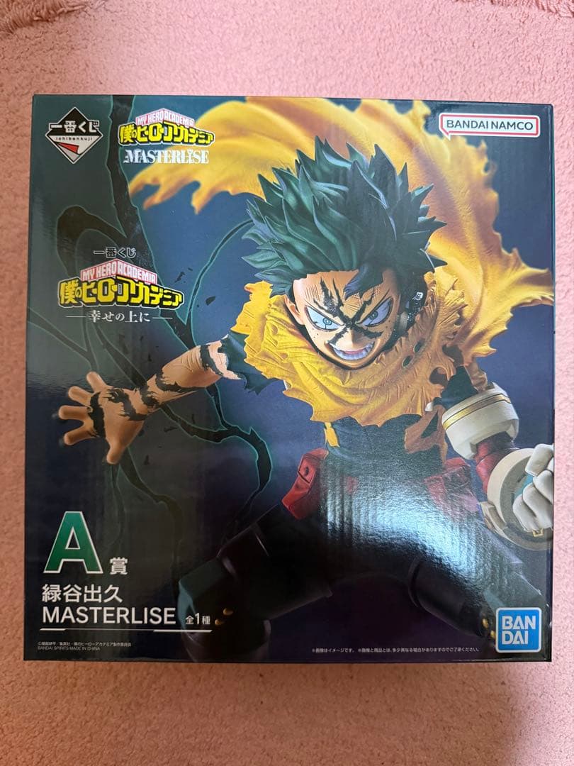 僕のヒーローアカデミア 一番くじ 幸せの上に　フィギュアフルコンプセット