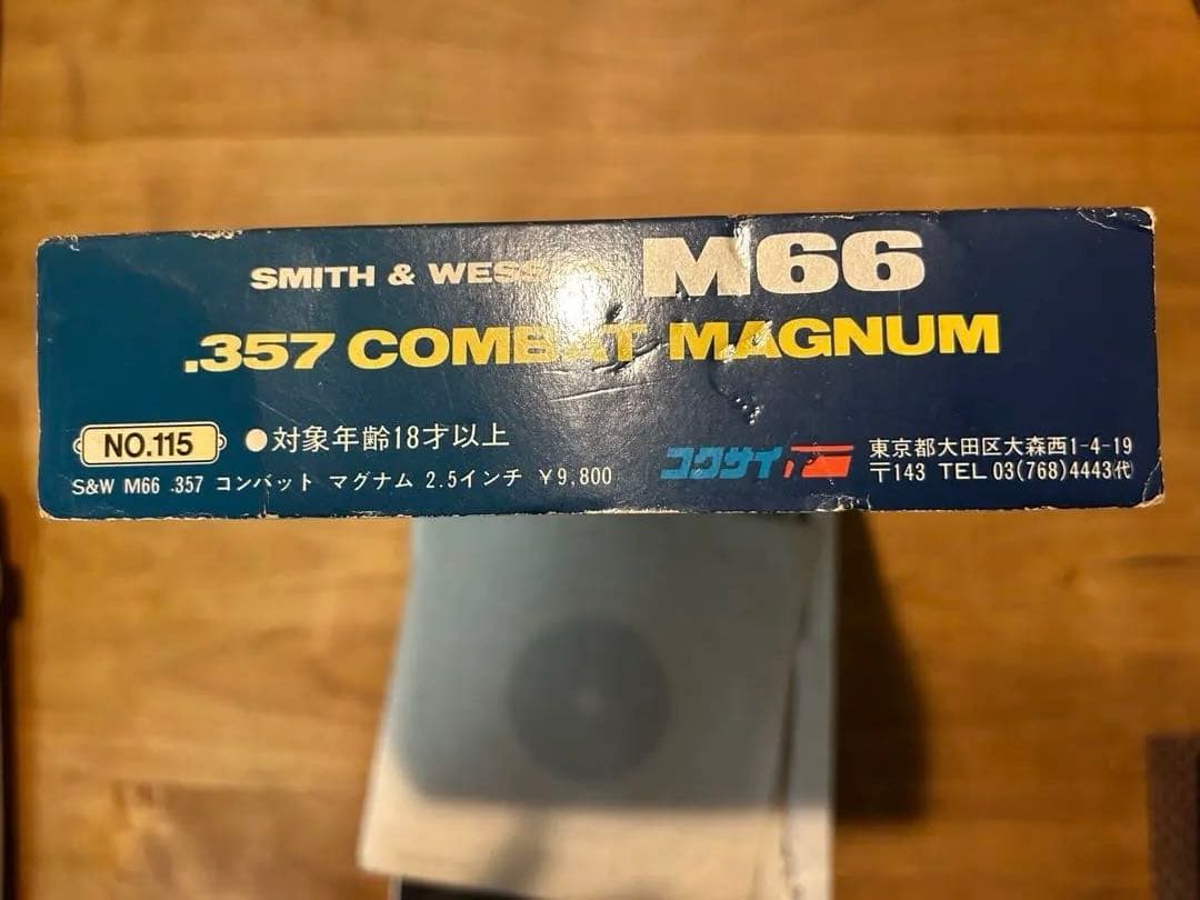 【希少•美品】コクサイ S&W M66 ガスリボルバー　初期型　シリンダー貫通式
