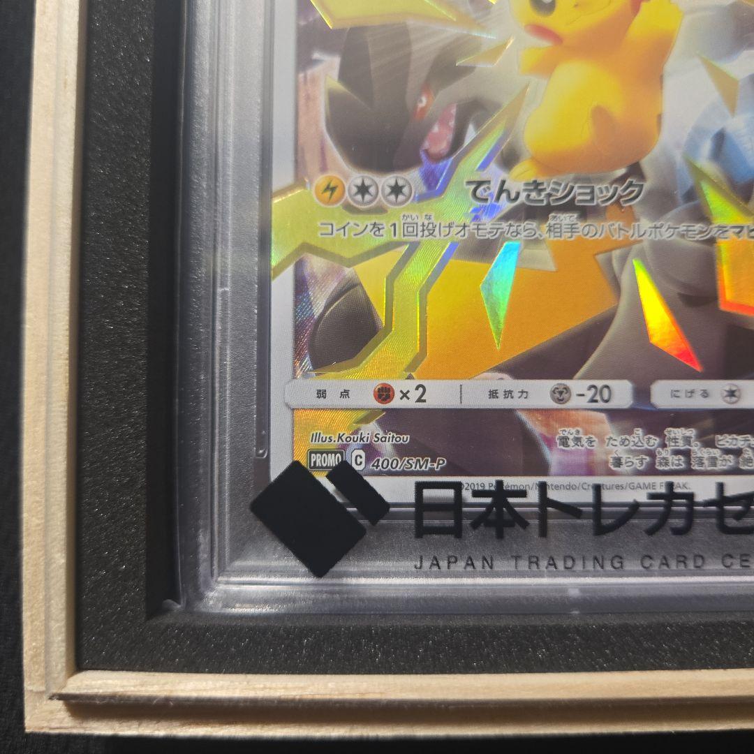 ピカチュウ：リミテッドコレクションPROMO