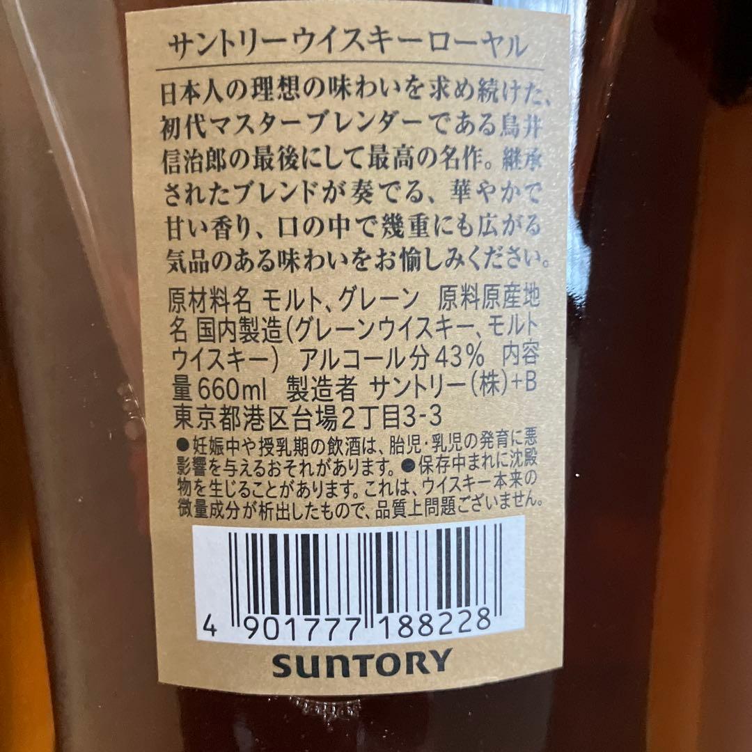 山崎 ウイスキー セット　Old 絵馬　馬　 2025 サントリー