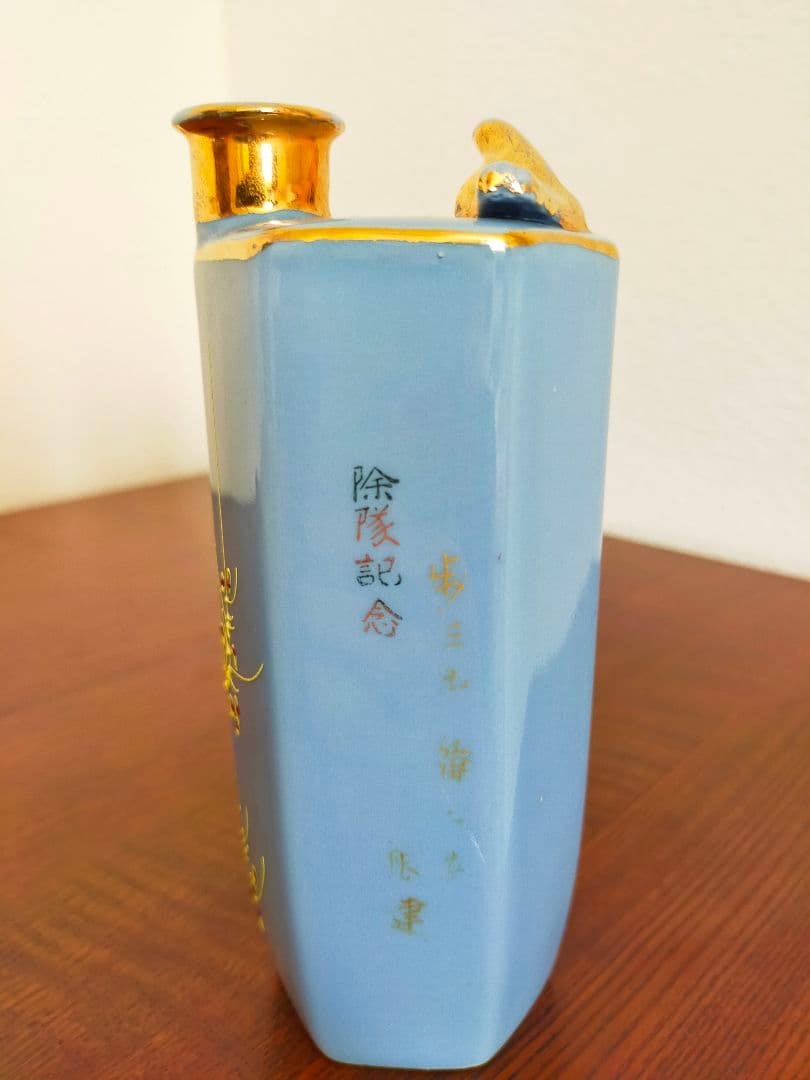 【珍品】旧日本軍　除隊記念　鳴き徳利　軍隊　酒器　大日本帝国　戦争　ミリタリー