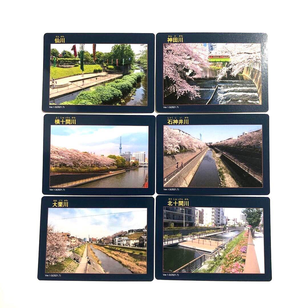 ダムカード　KAWAカード　隅田川、神田川、目黒川他 29河川(東京都)