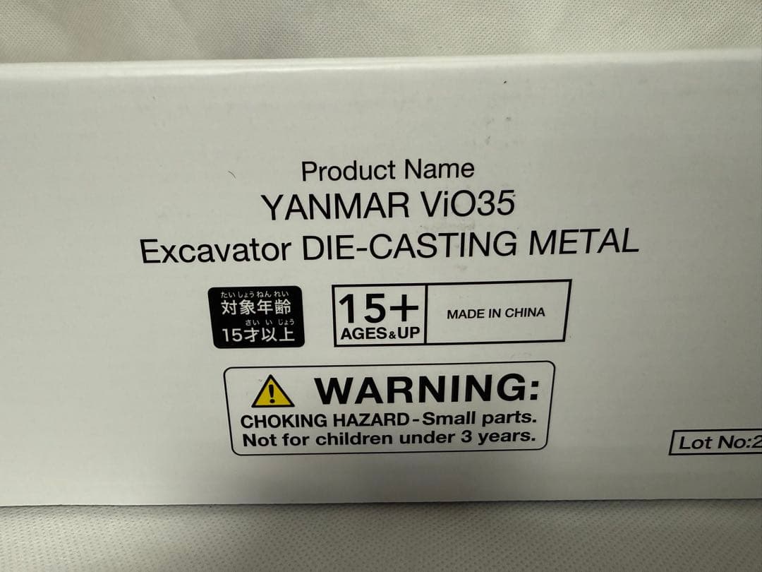 【レア】YANMAR Vi035 エクスカベーター 宇建限定カラー