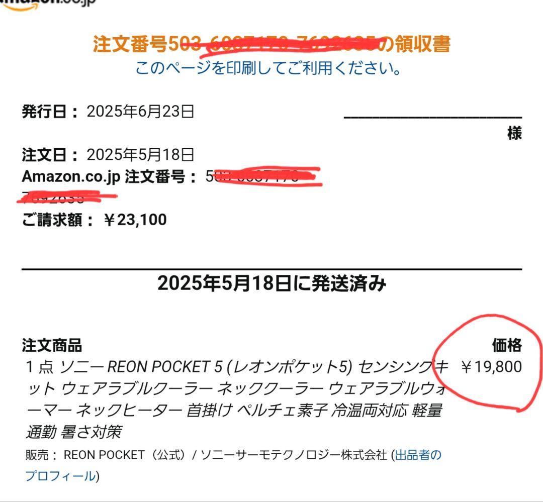 レオンポケット５