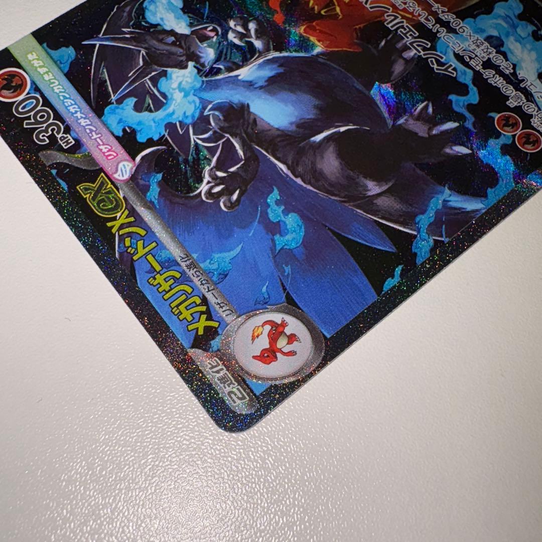 美品　センタリング良好　メガリザードンex SAR ポケモンカード