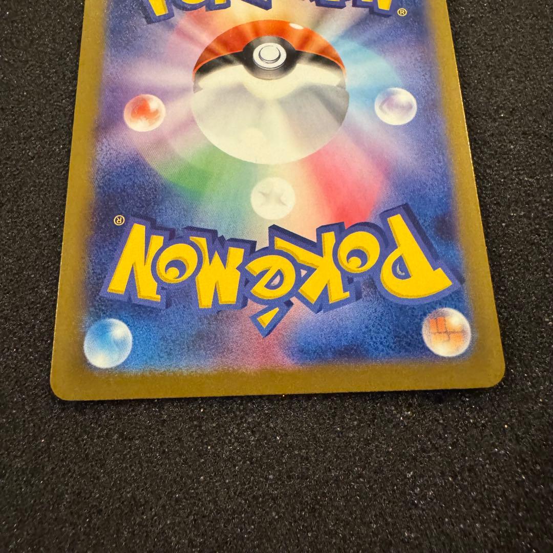 ピカチュウ ex SAR センタリング超良好 極美品 PSA10同様 メガドリ