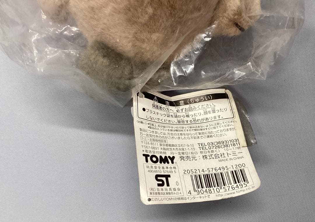 A-494【 トミー ポケモンぬいぐるみ オタチ 】当時モノ（未使用品）