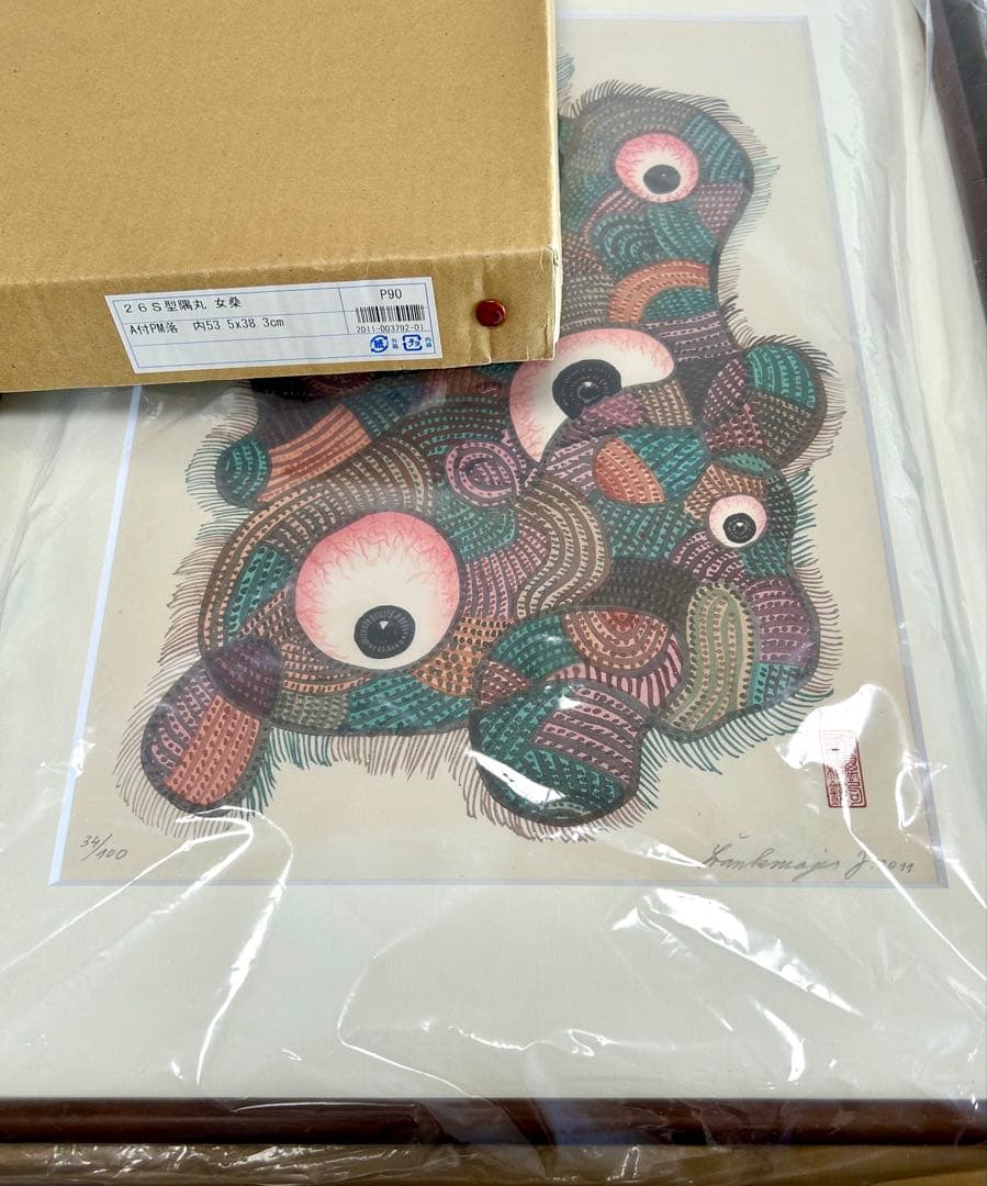 芸術家兼映画監督でもある、ヤン・シュヴァンクマイエルの江戸浮世絵版画【大判錦絵】