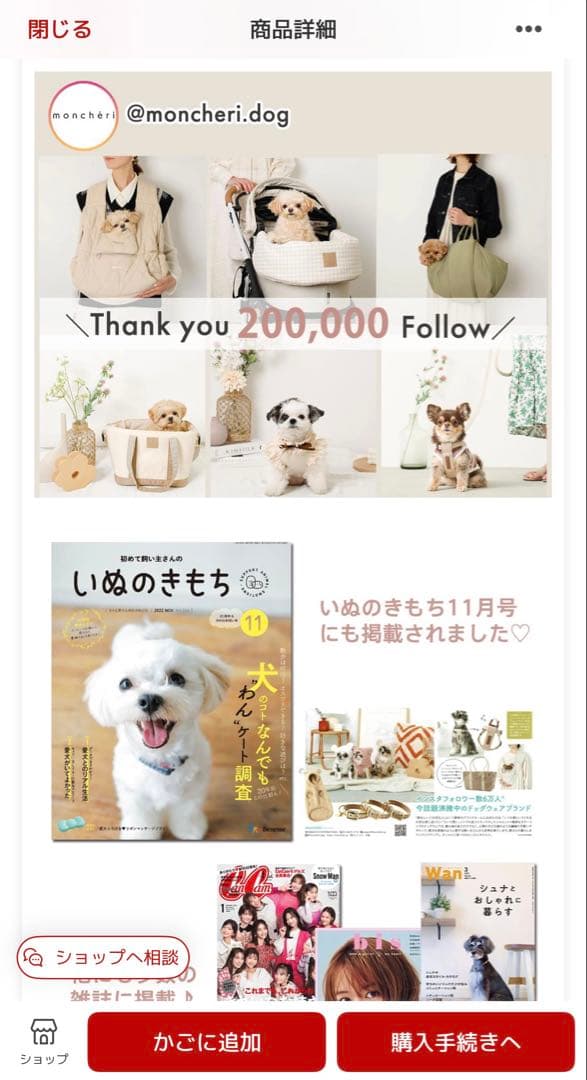 新品未使用 モンシェリ ネオプレンスリングバッグ moncheri