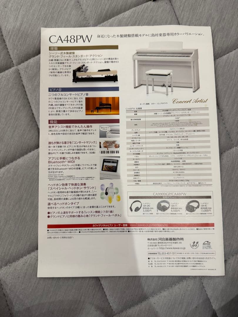 【年末年始の最終値下げ】KAWAI デジタルピアノ 88鍵 黒 椅子付き