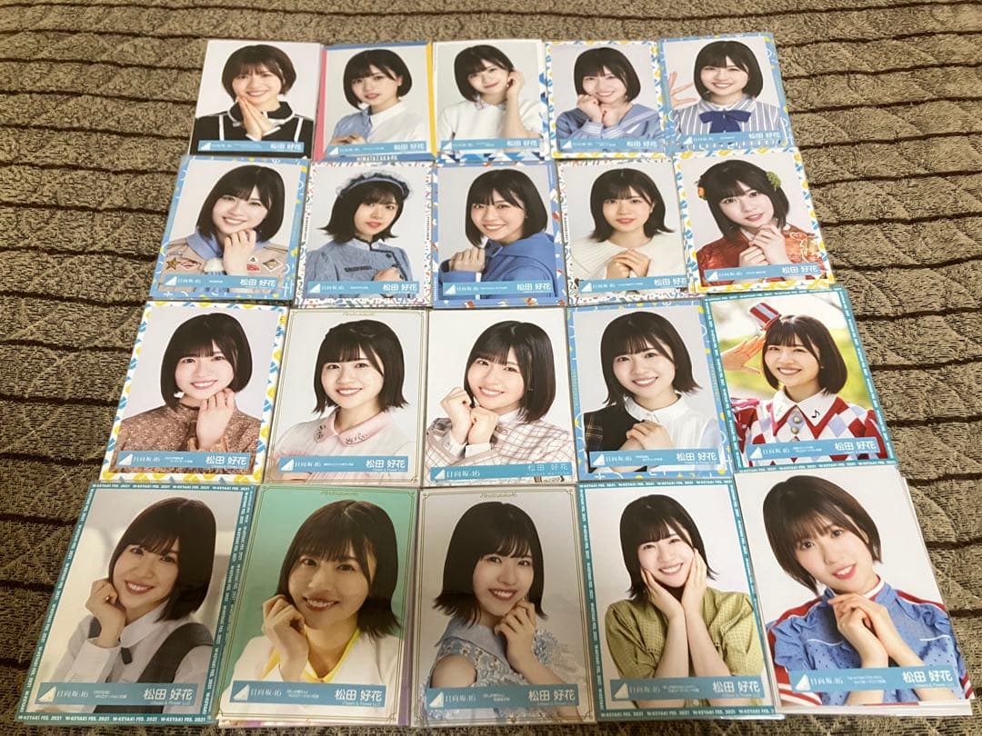 日向坂46 松田好花 生写真 88種 コンプ まとめ売り
