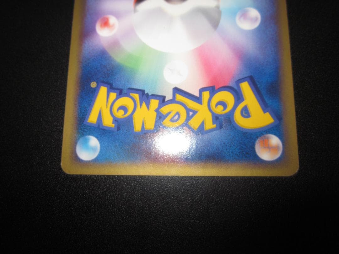 ポケモンカード　R団のエビワラー ex　整理番号、ps-109