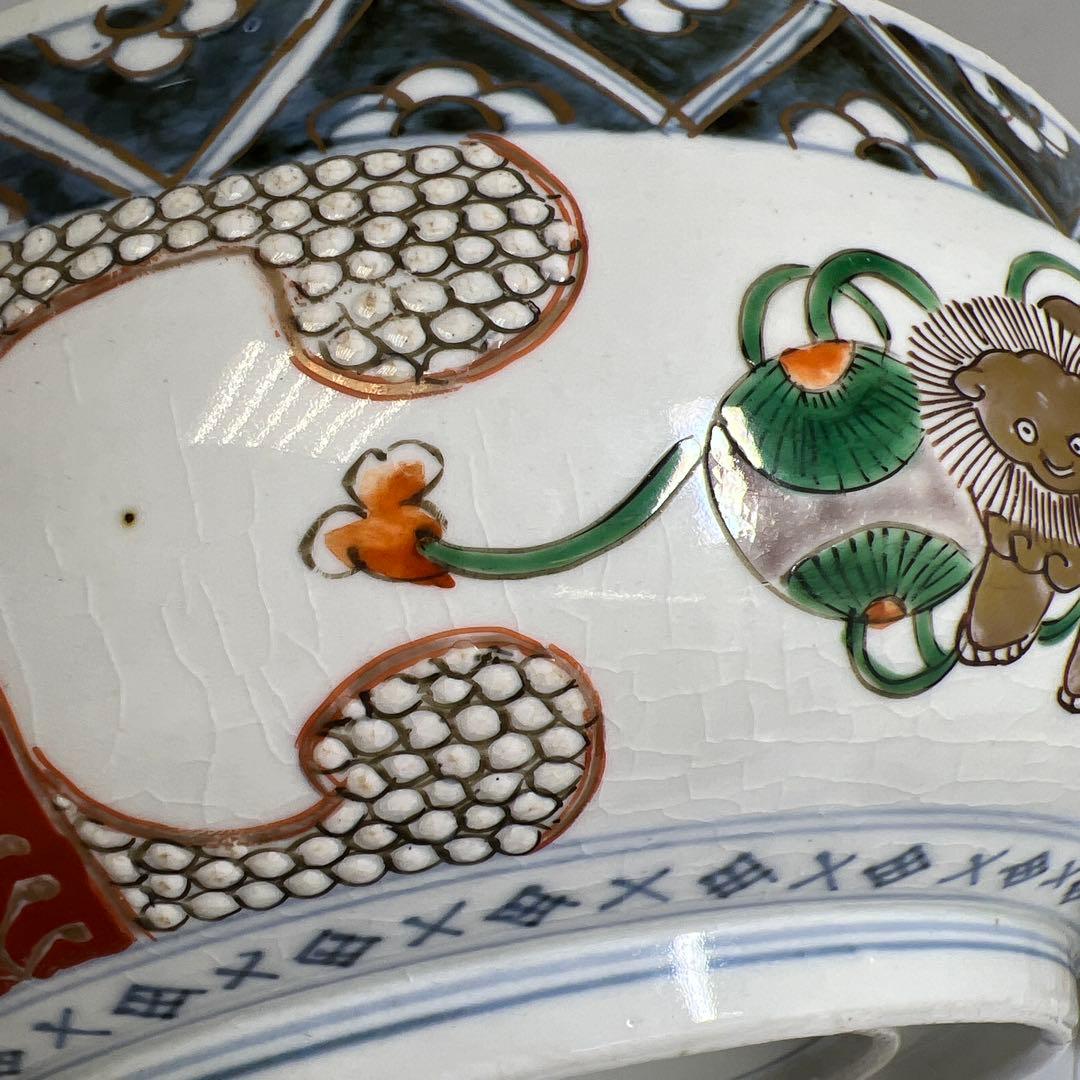 古伊万里　上手赤絵獅子図　三ツ鉢　タカサ　東さ8-0119①