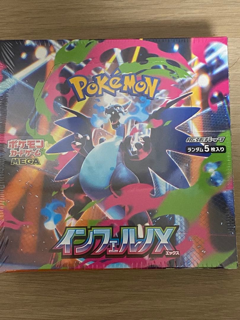 ポケモンカードゲーム インフェルノX 1box シュリンク付き